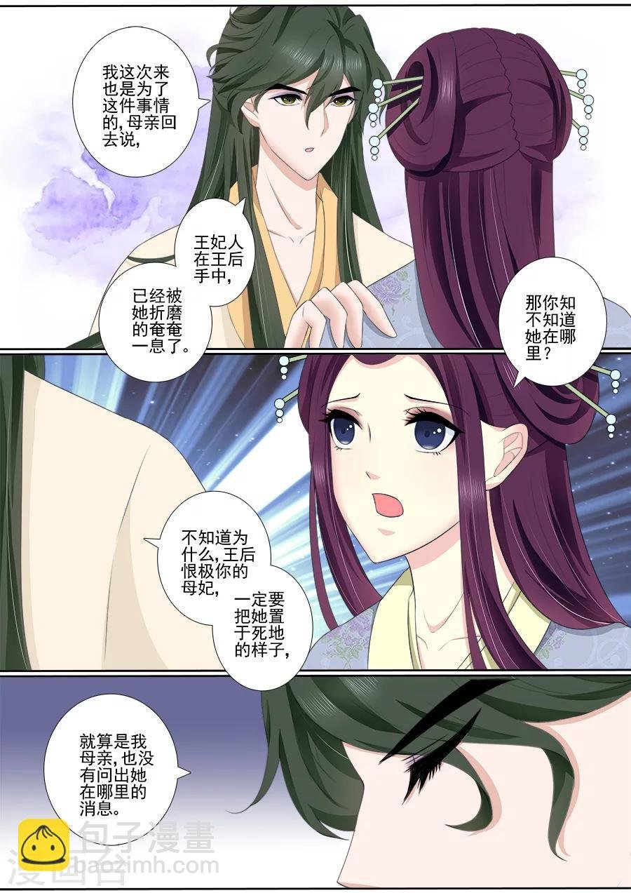 第62话 渊源