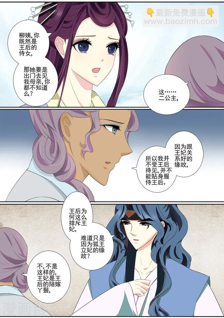 第62话 渊源