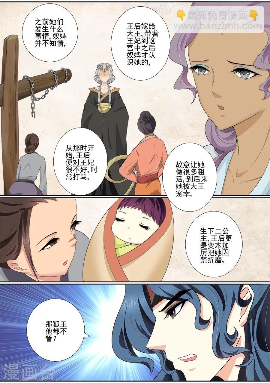 第62话 渊源