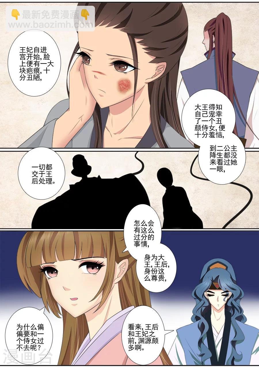 第62话 渊源