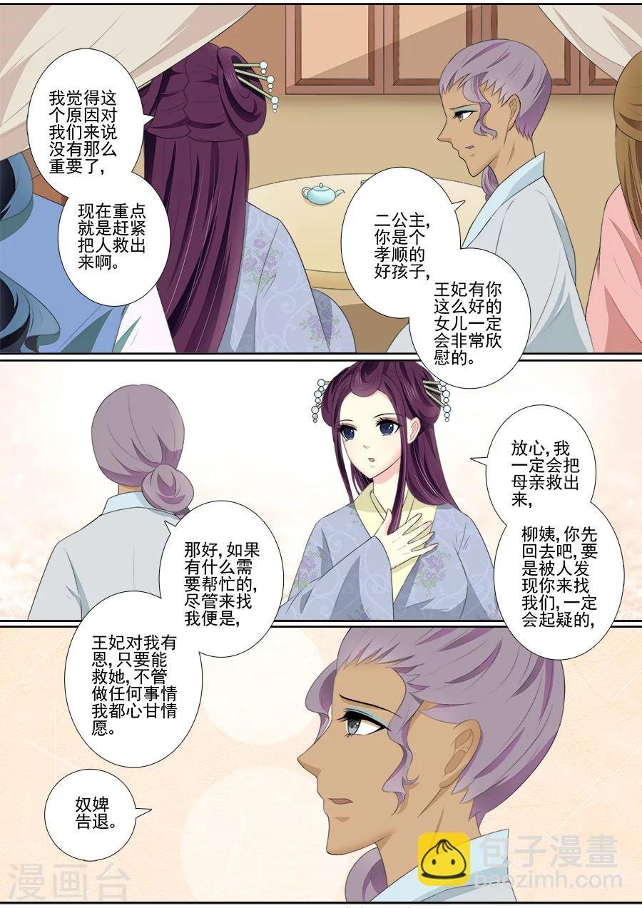 第63话 咳咳！