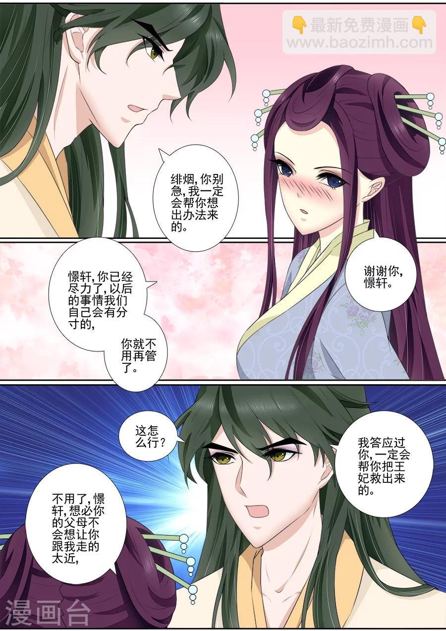 第63话 咳咳！