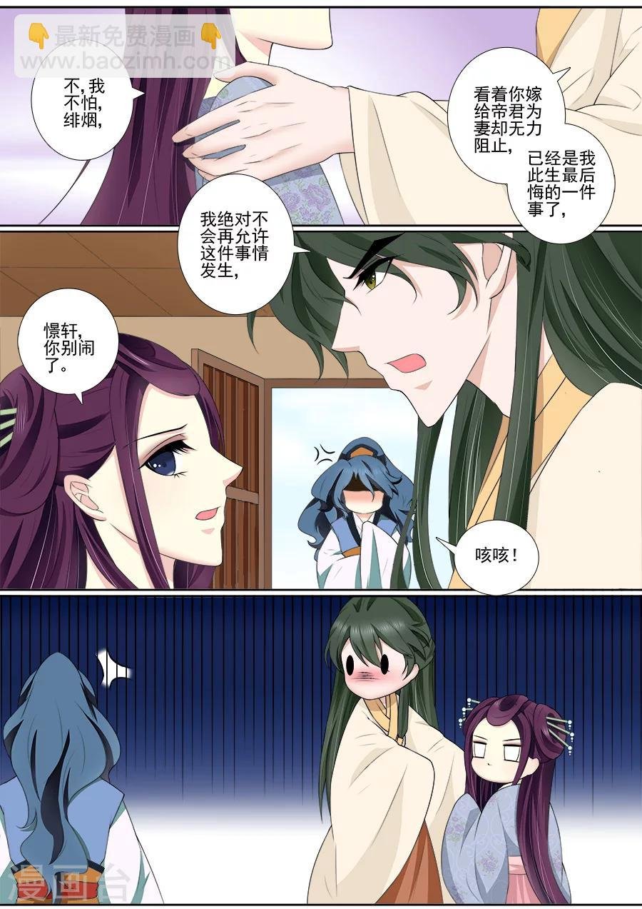 第63话 咳咳！