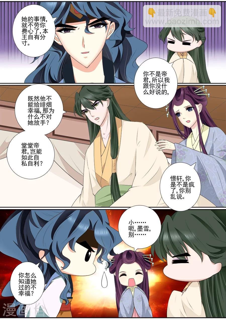 第63话 咳咳！