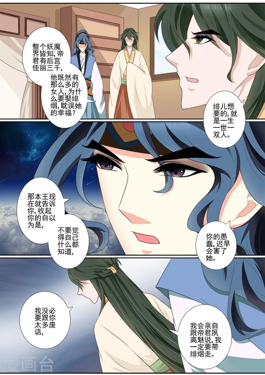 第64话 教训一下