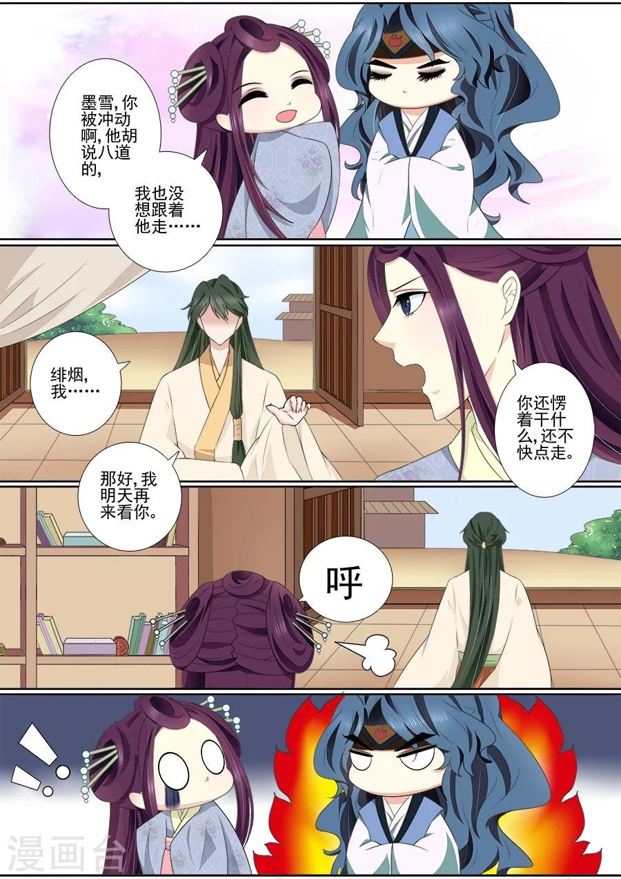 第64话 教训一下