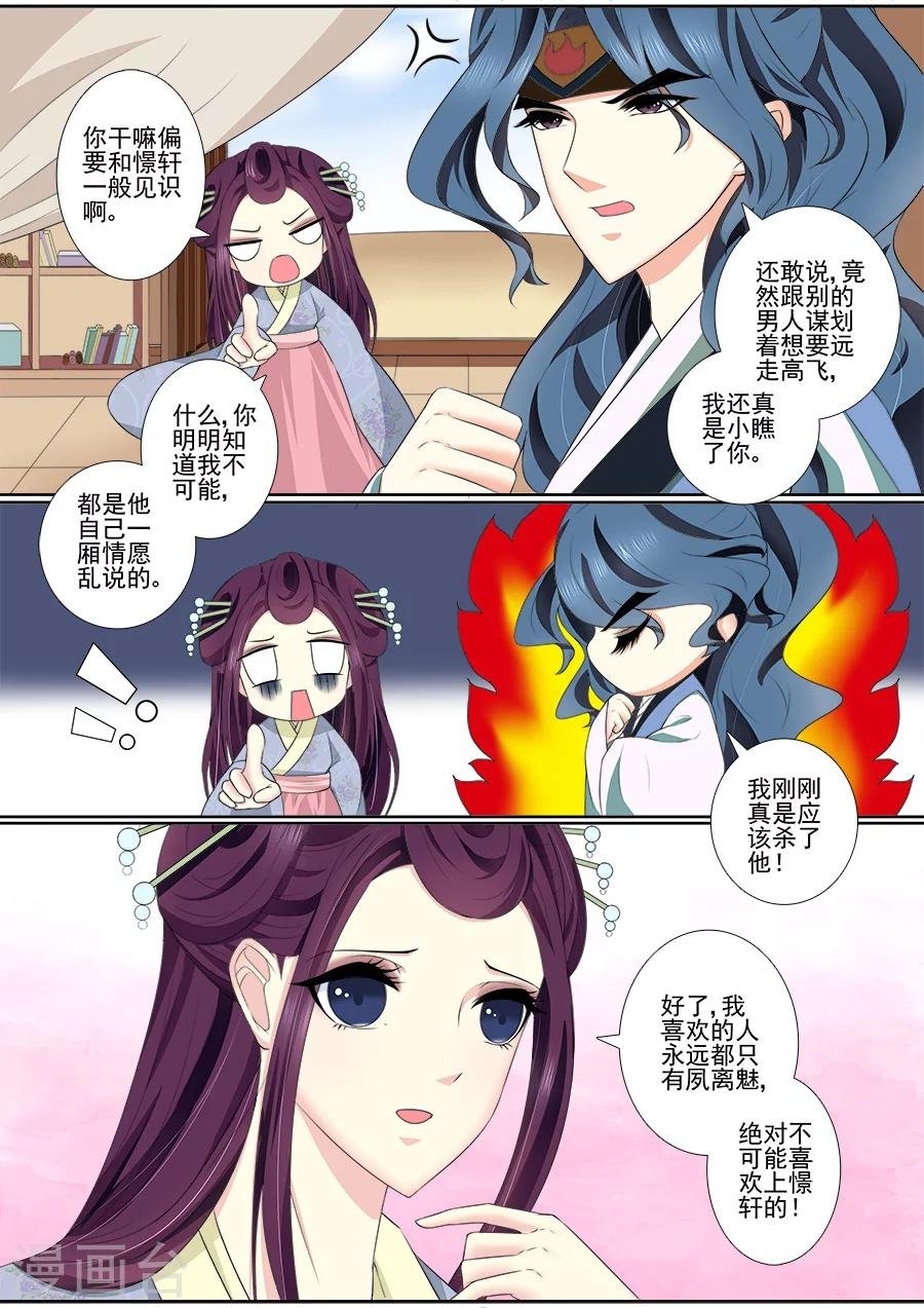 第64话 教训一下