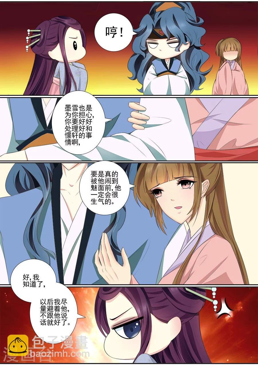 第64话 教训一下