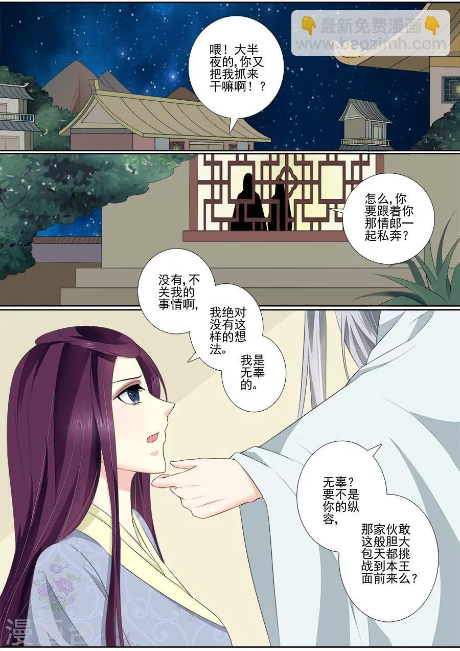 第64话 教训一下