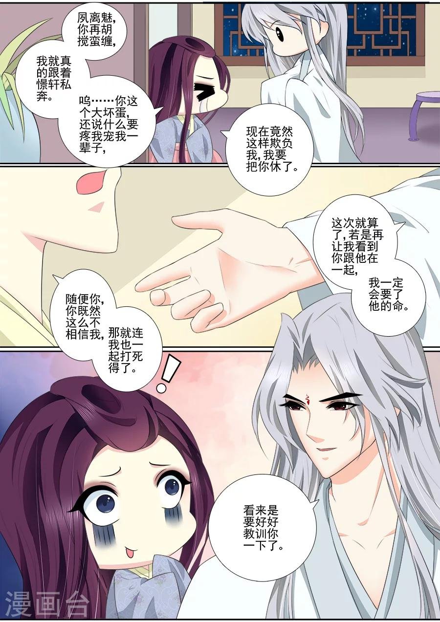 第64话 教训一下