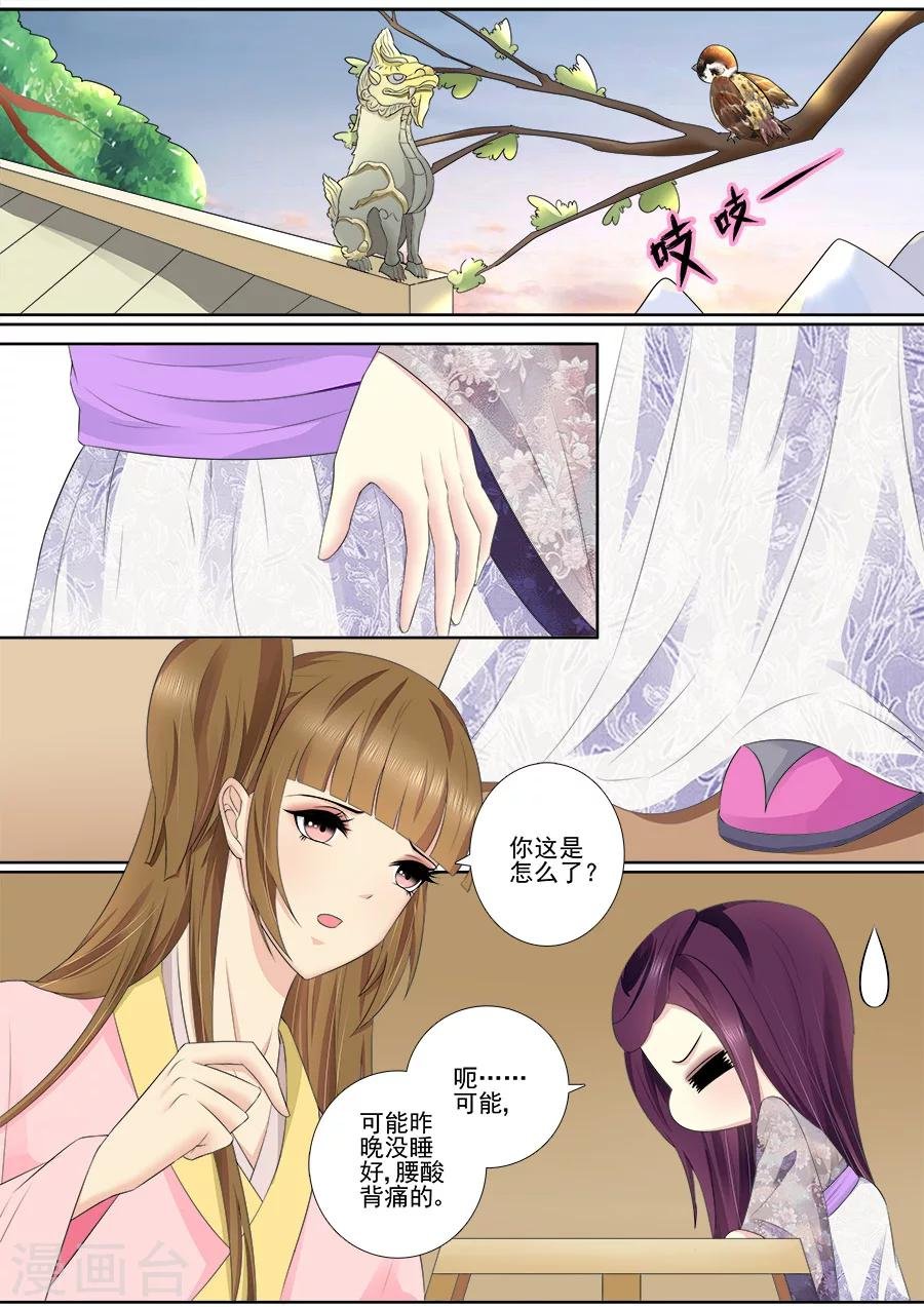第65话 不要脸！