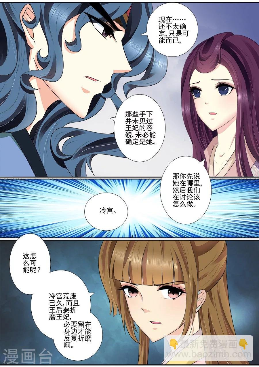 第65话 不要脸！
