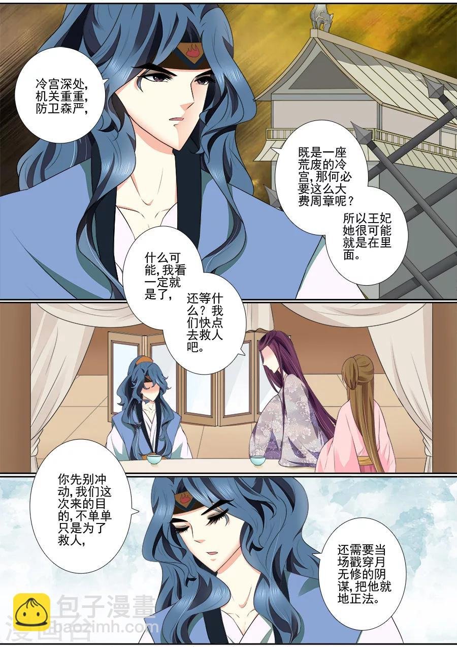 第65话 不要脸！