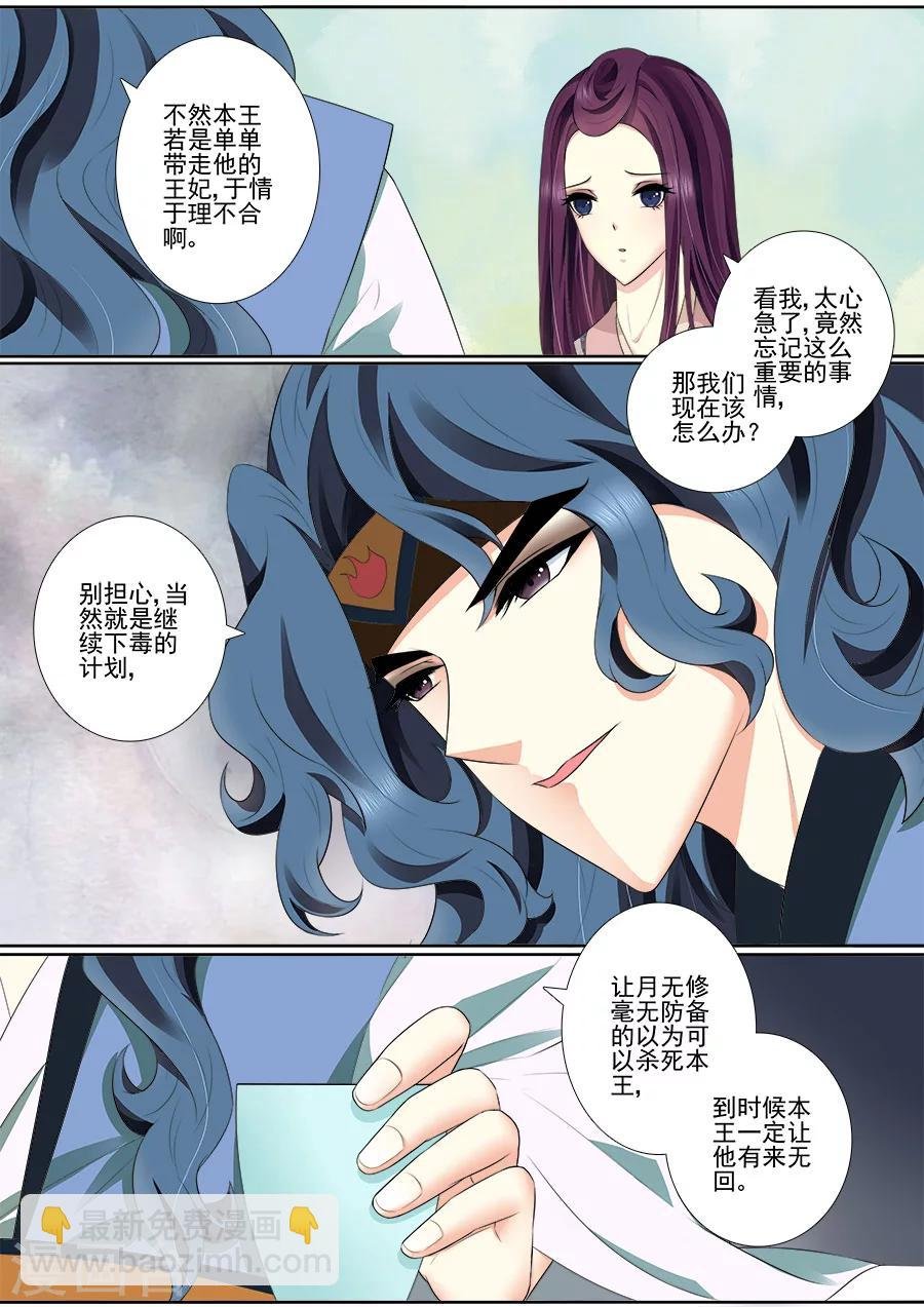 第65话 不要脸！