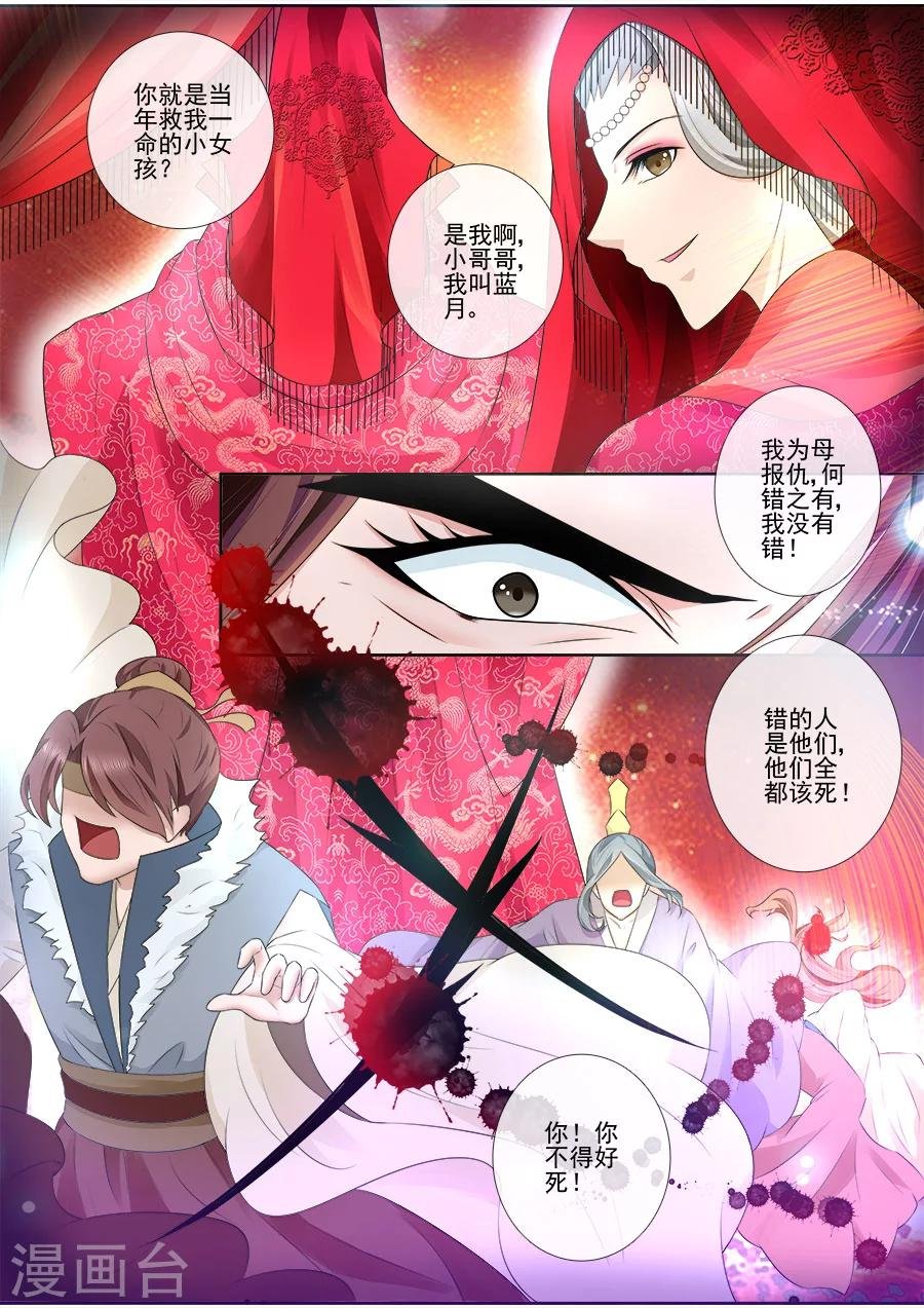 第65话 不要脸！