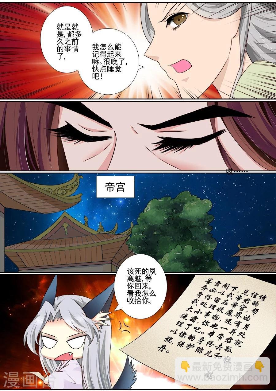 第65话 不要脸！
