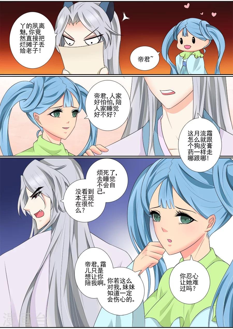 第65话 不要脸！
