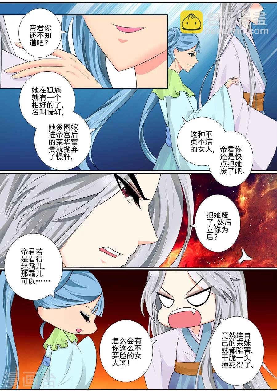 第65话 不要脸！