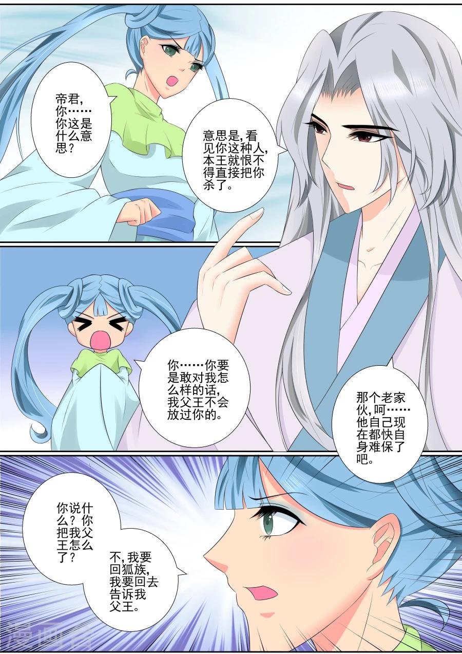 第66话 和母妃相见