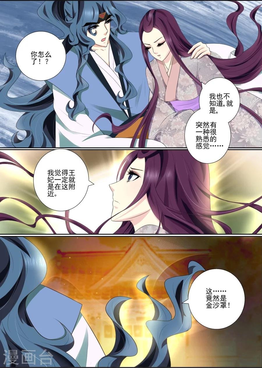第66话 和母妃相见