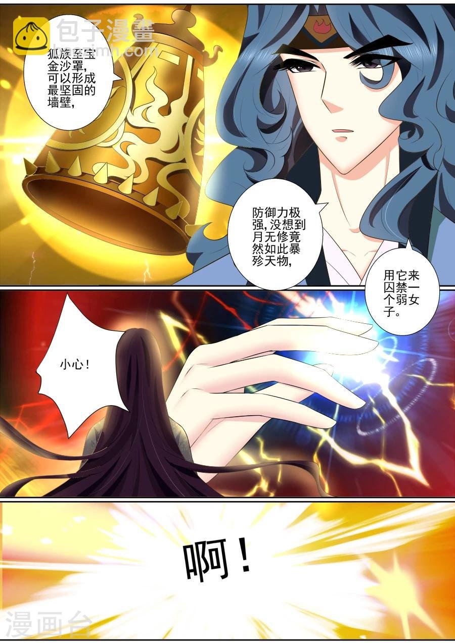 第66话 和母妃相见