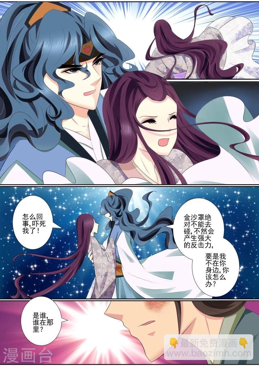 第66话 和母妃相见