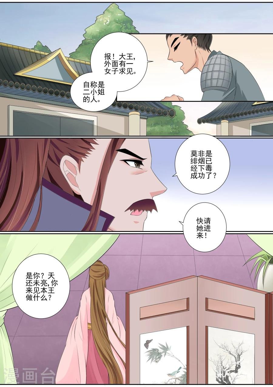 第67话 合作