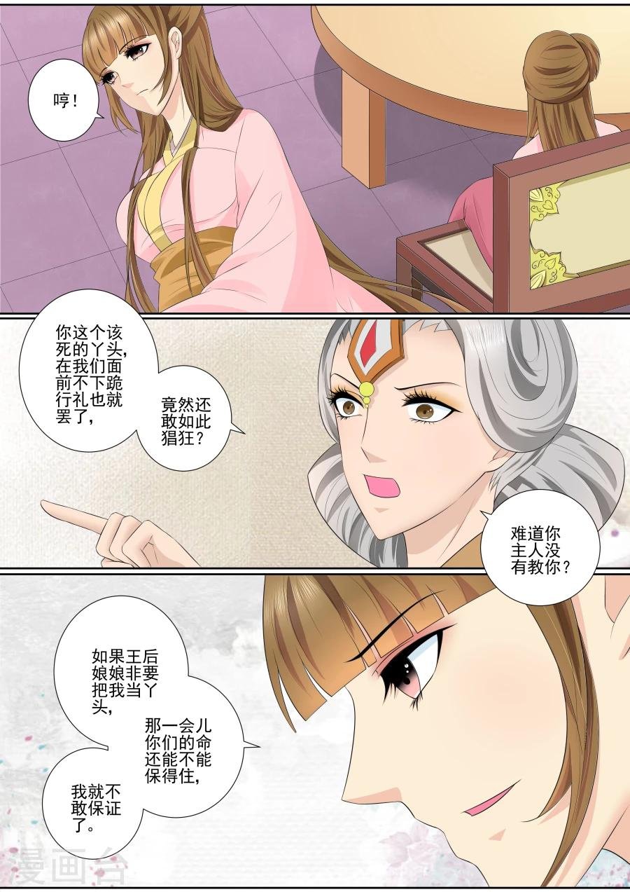 第67话 合作