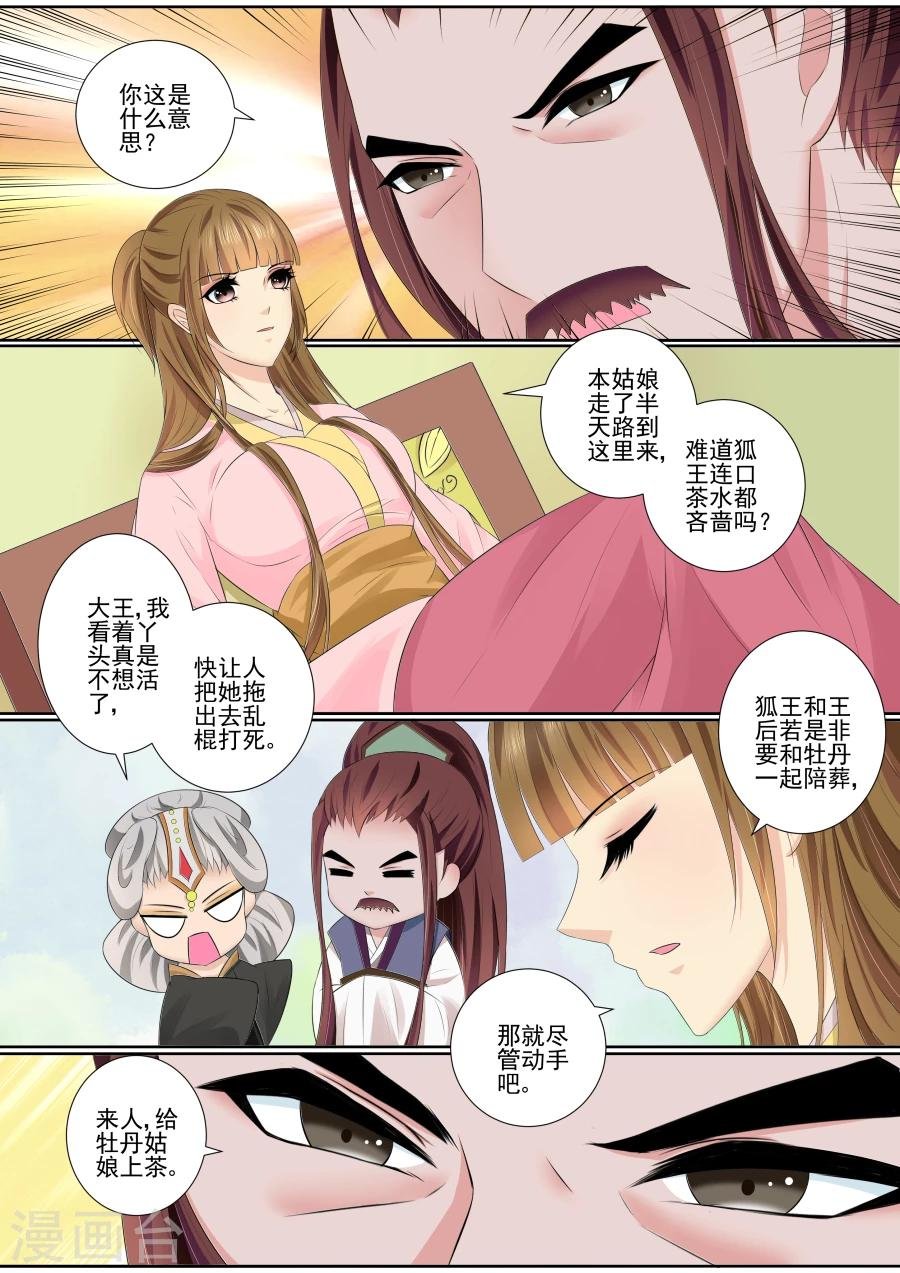 第67话 合作