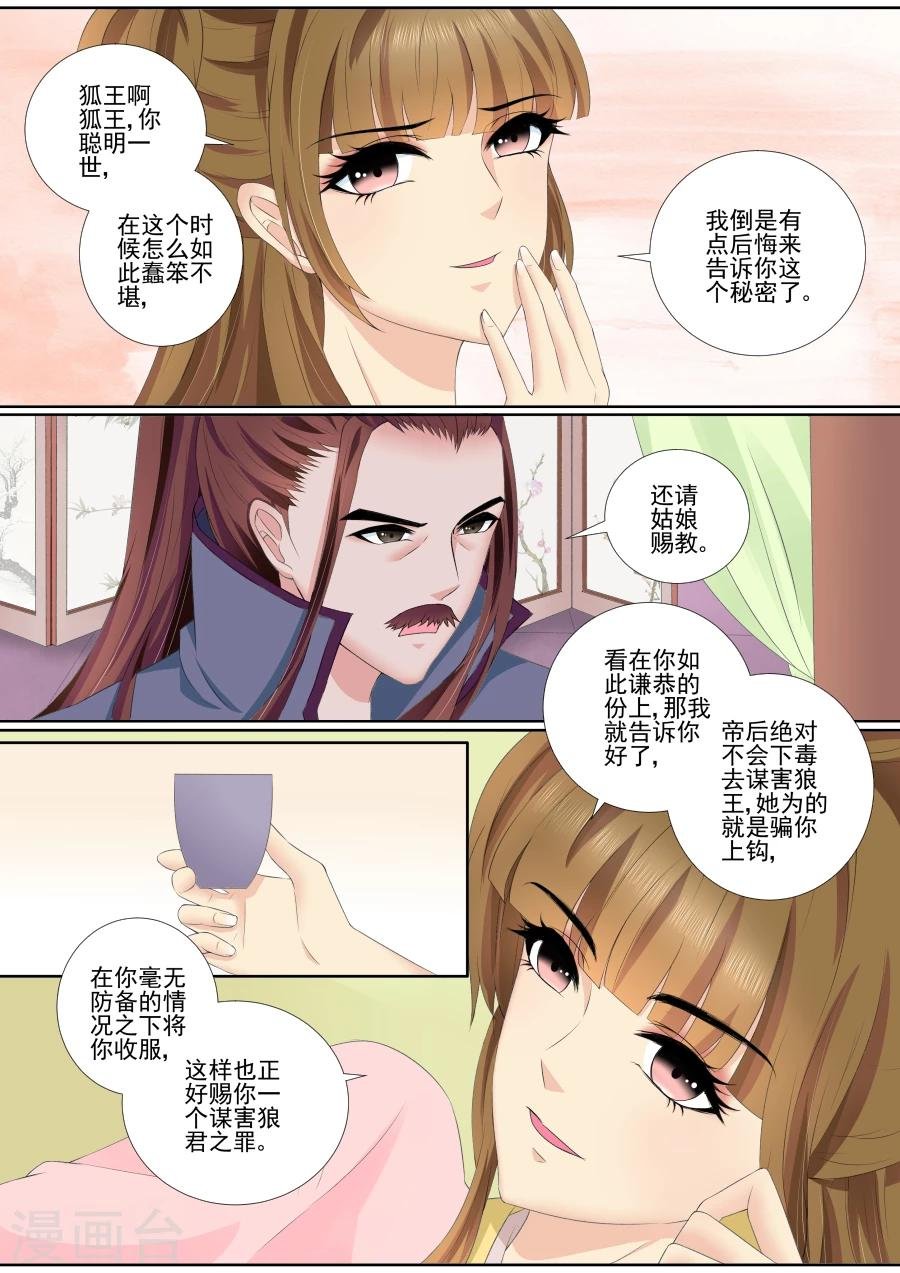 第67话 合作
