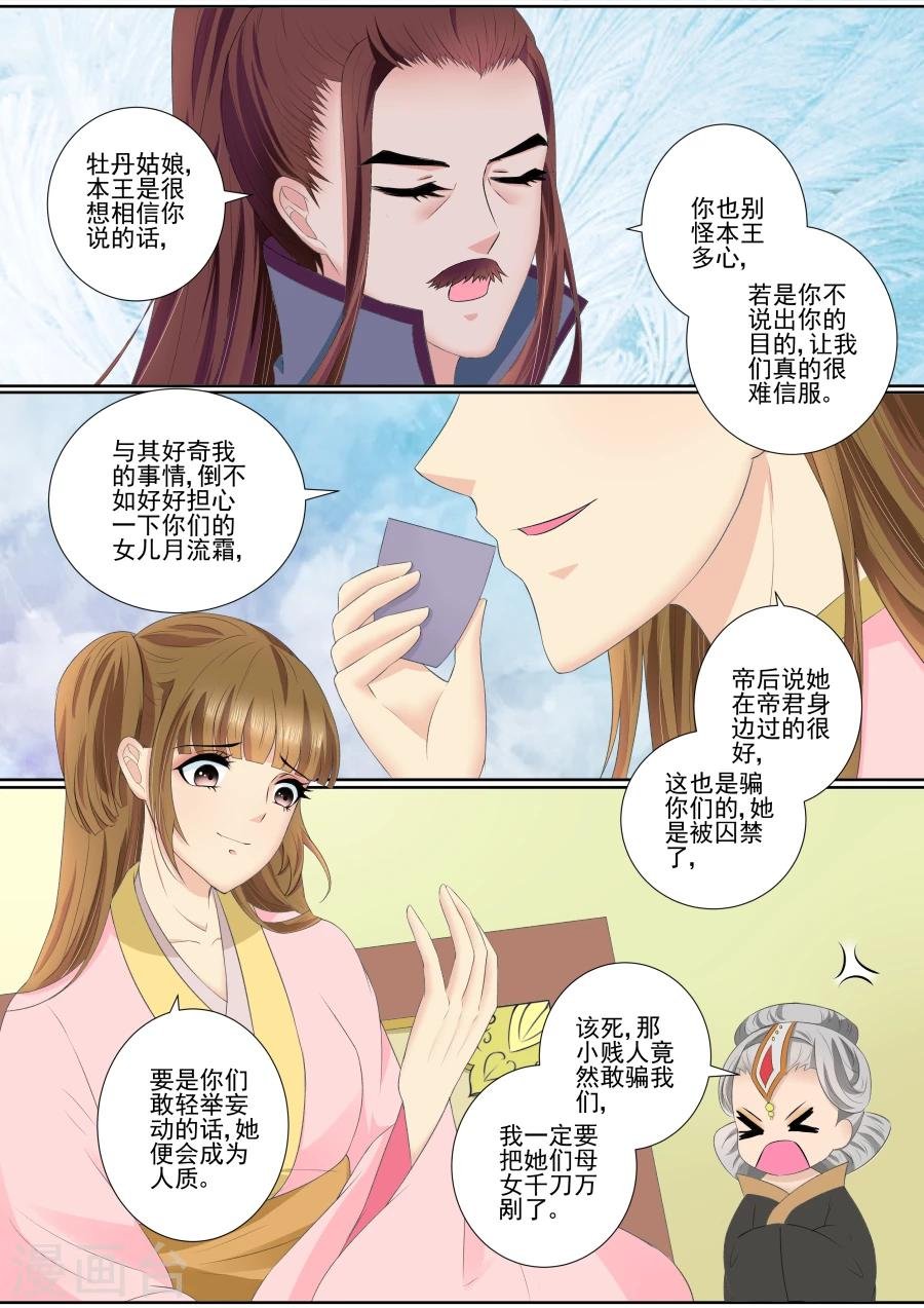 第67话 合作