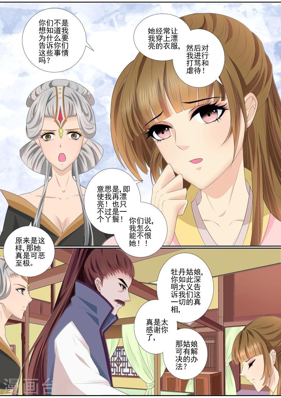 第67话 合作