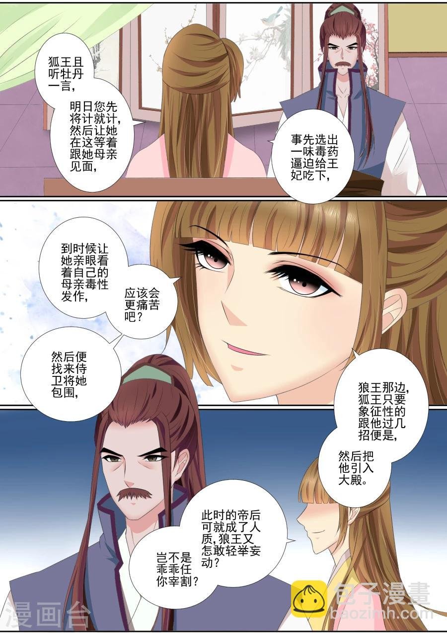 第67话 合作