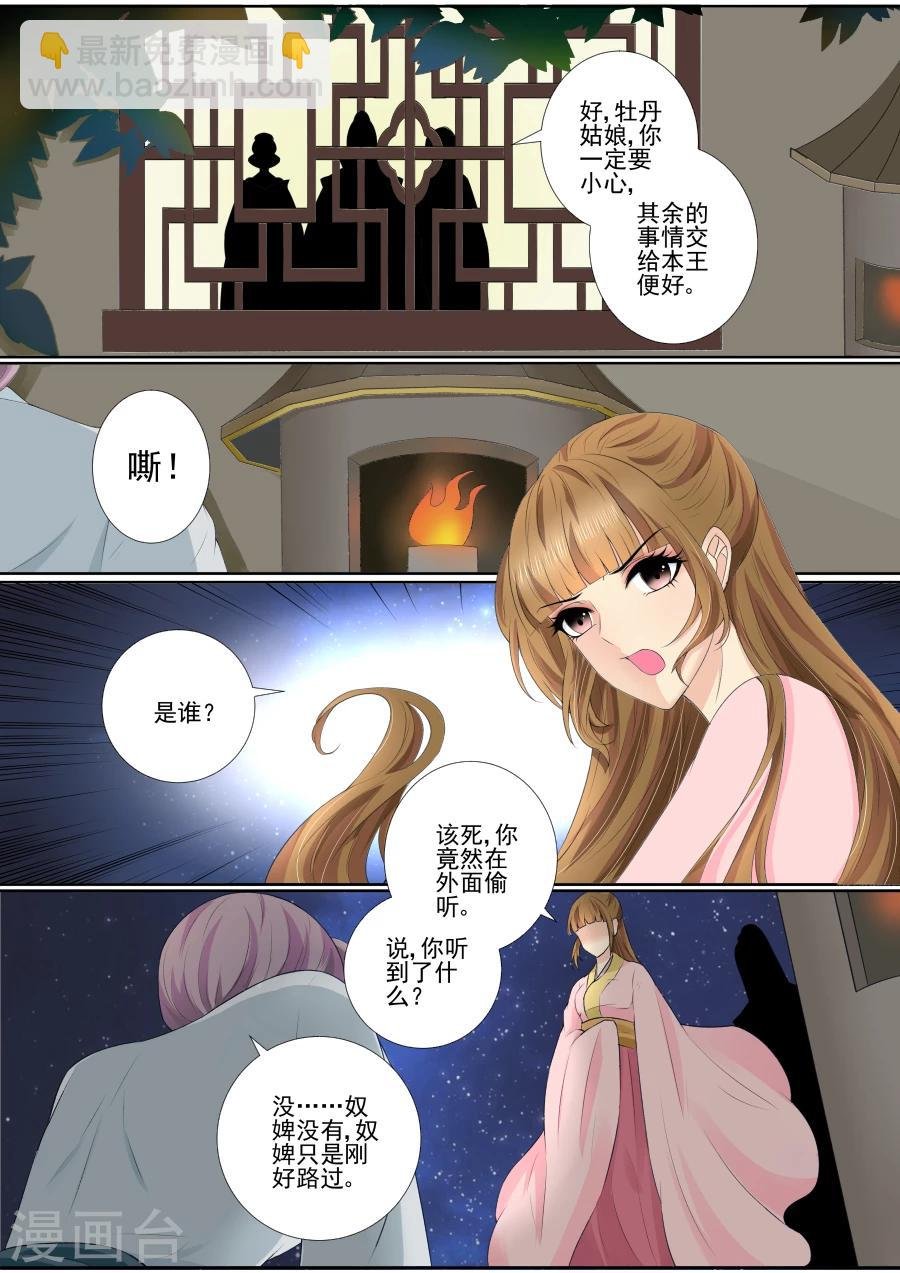 第67话 合作