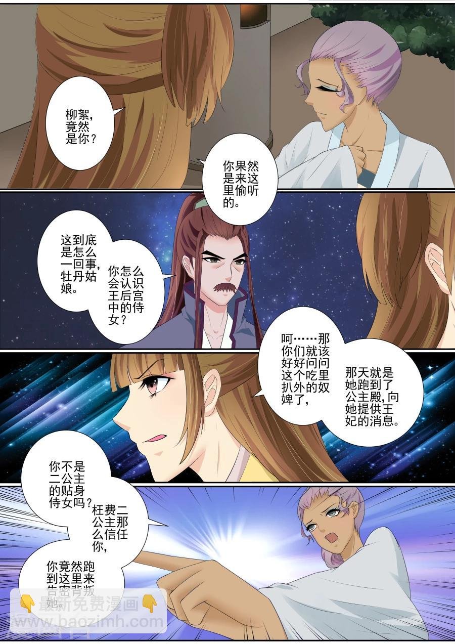 第67话 合作