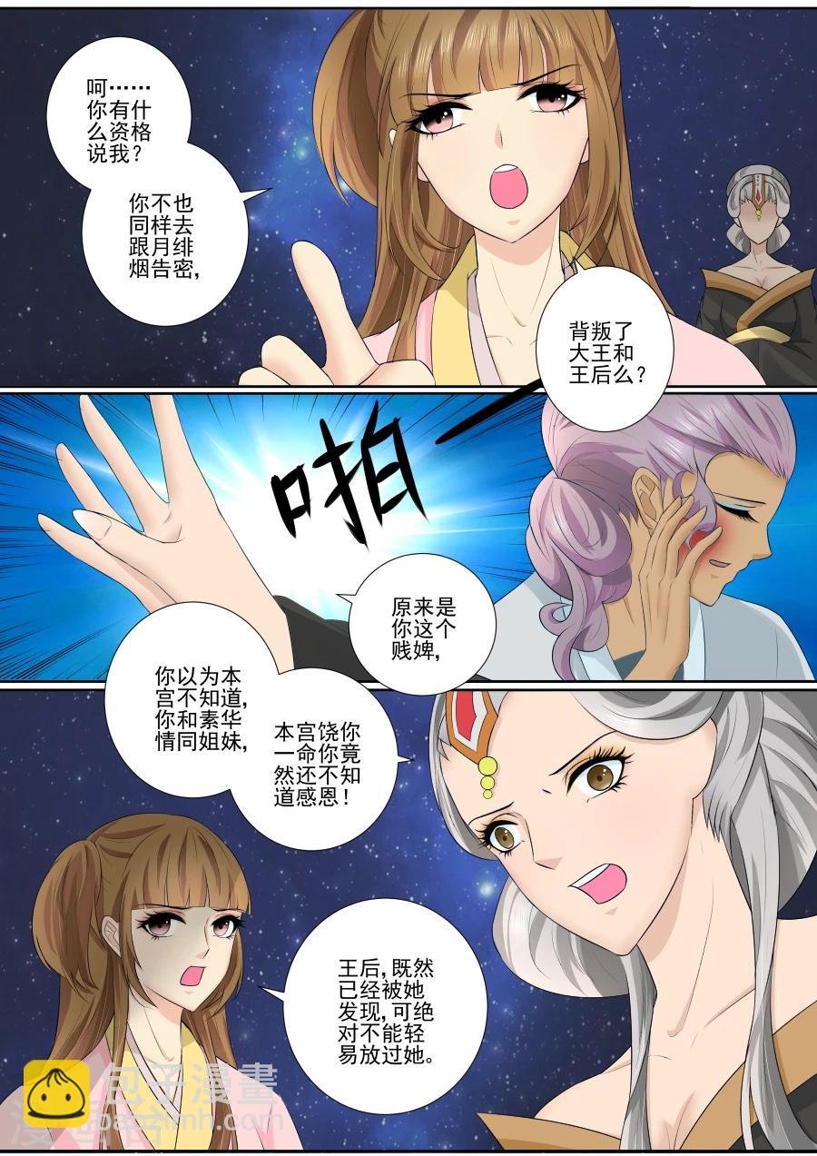 第67话 合作