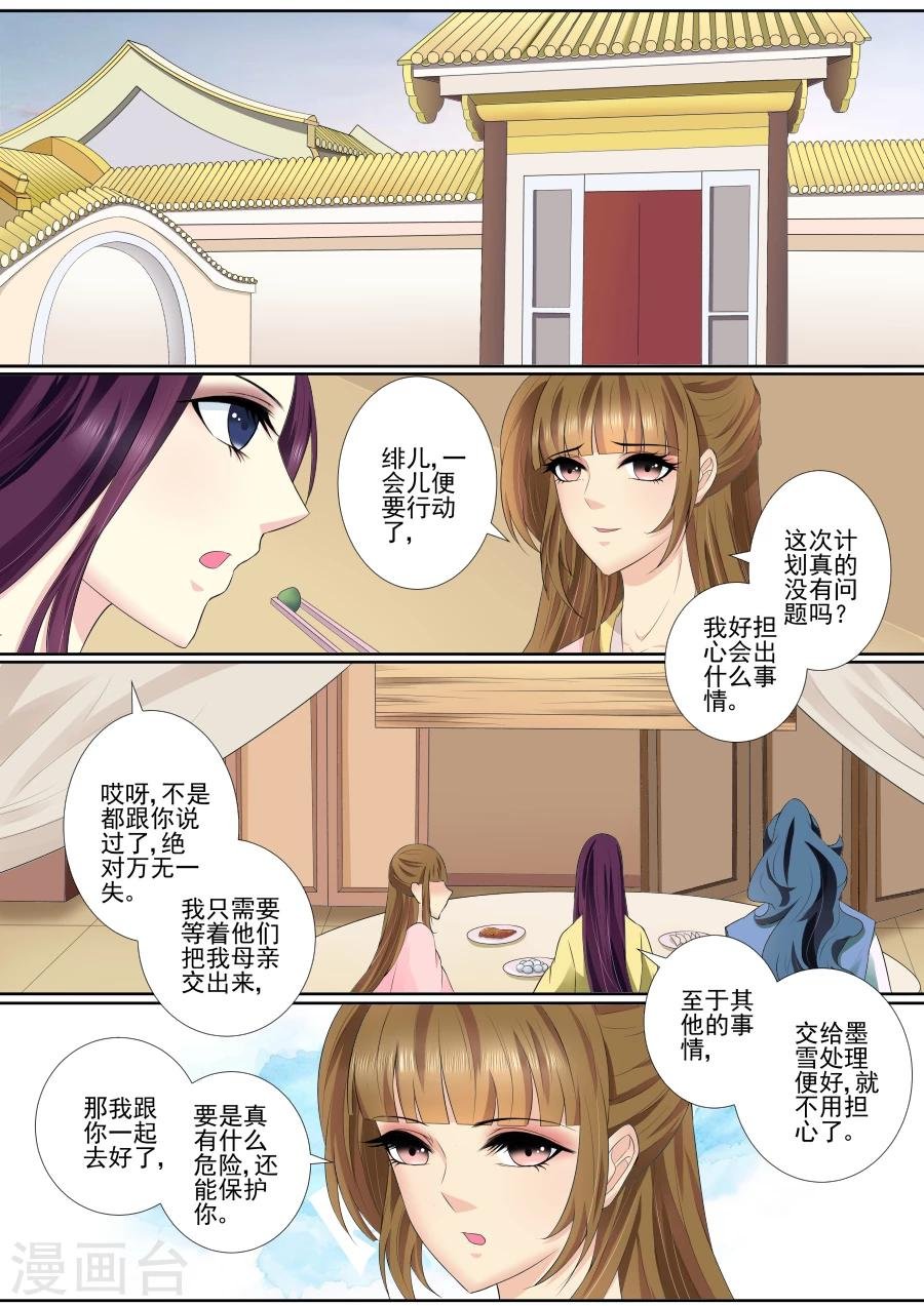 第68话 计划已拆穿？