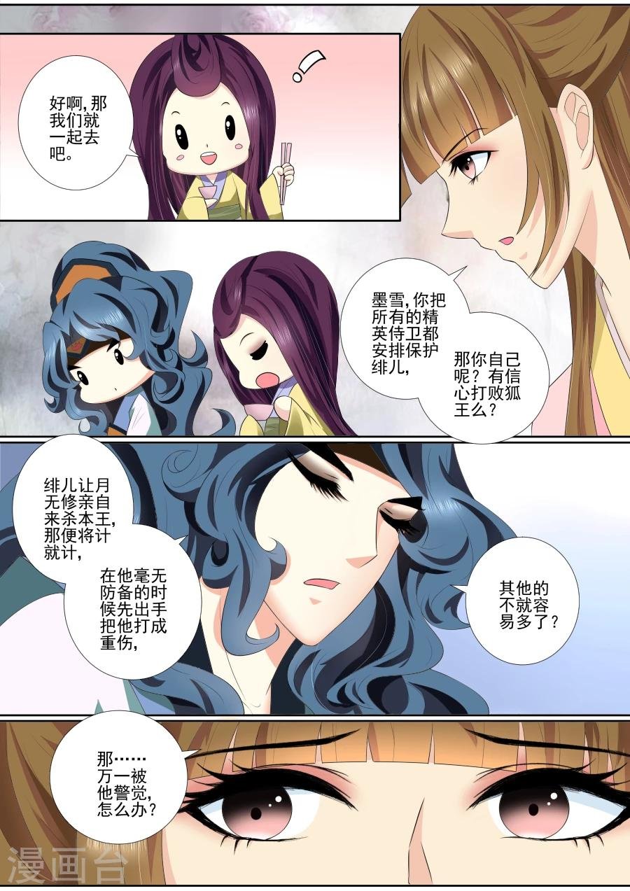 第68话 计划已拆穿？