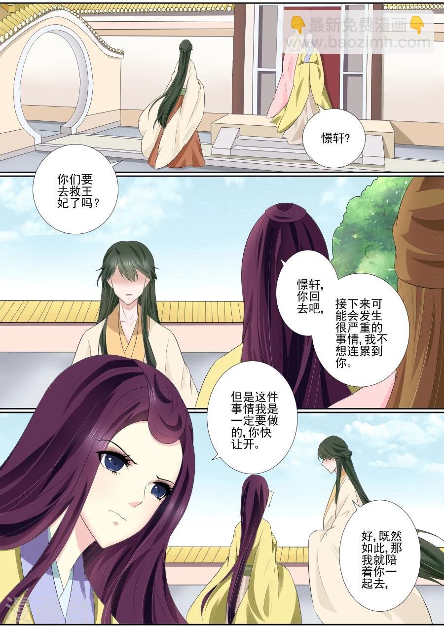 第68话 计划已拆穿？