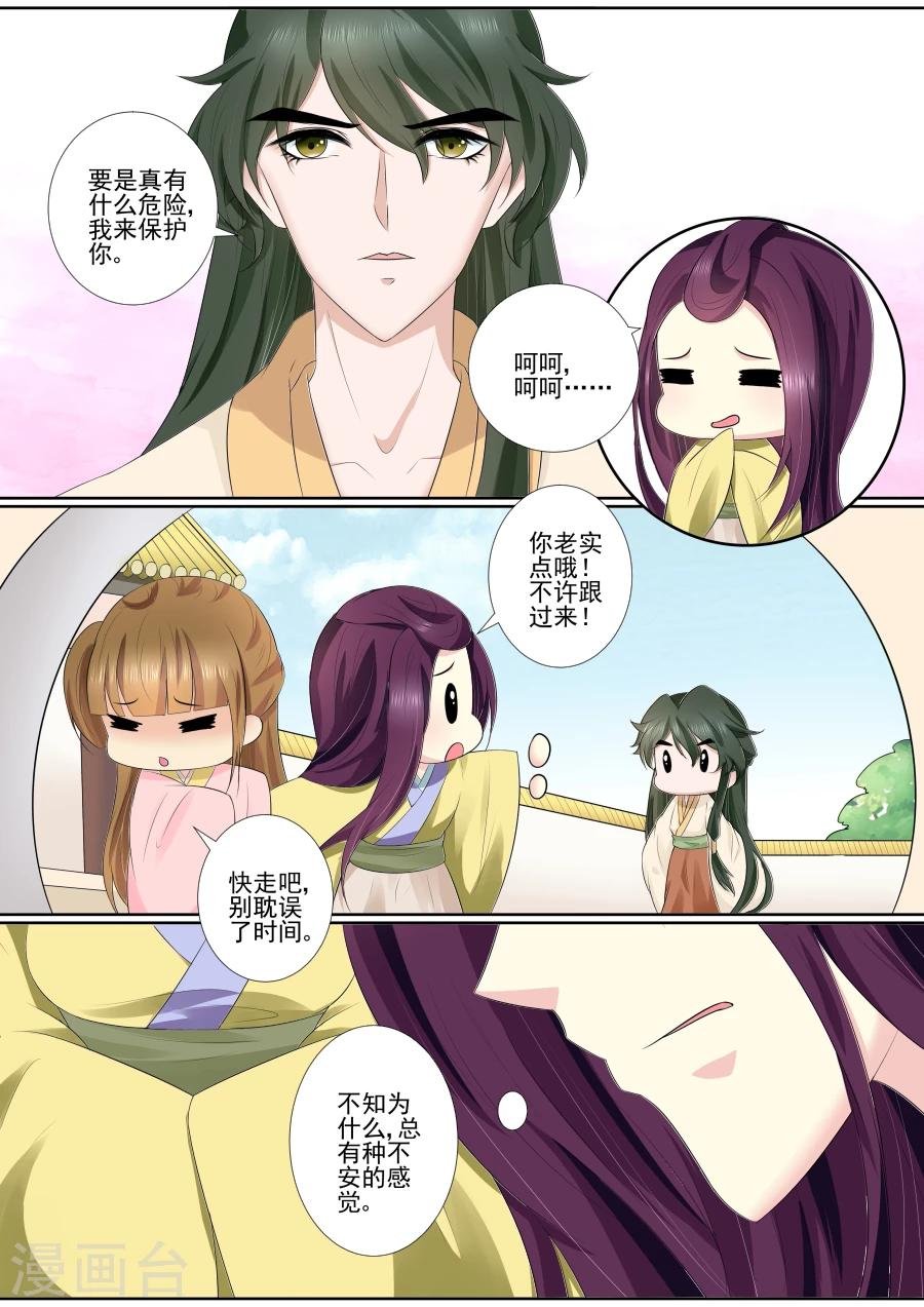第68话 计划已拆穿？