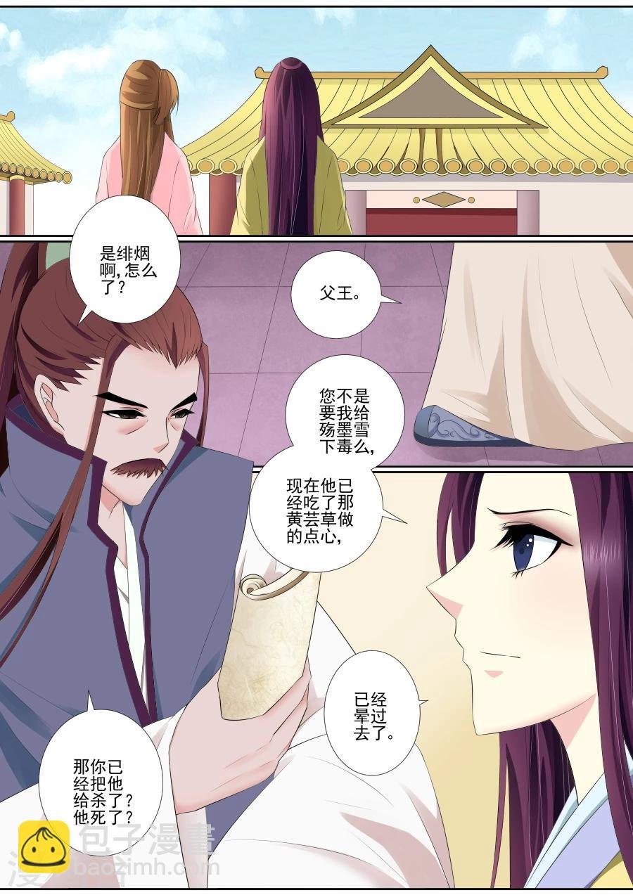 第68话 计划已拆穿？