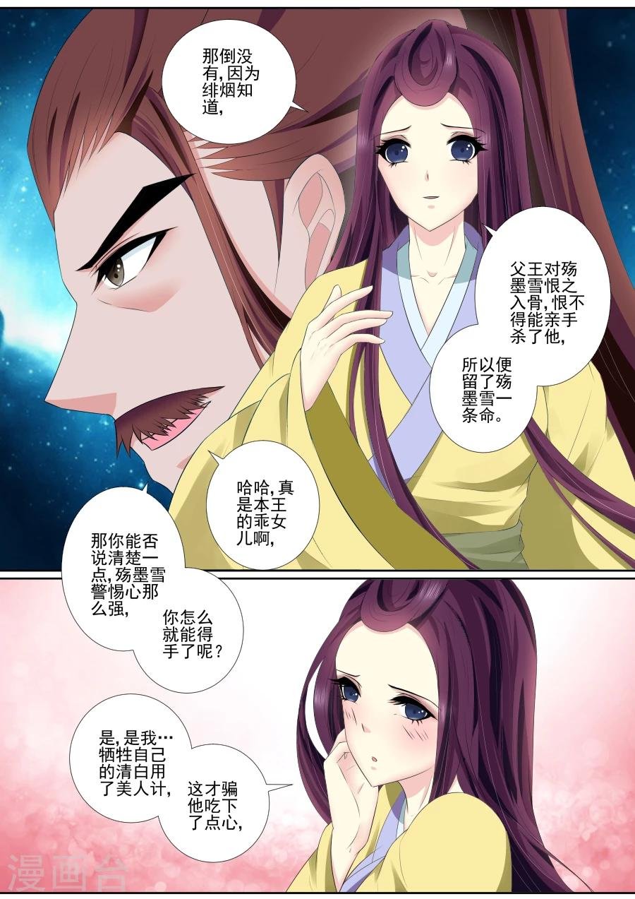 第68话 计划已拆穿？