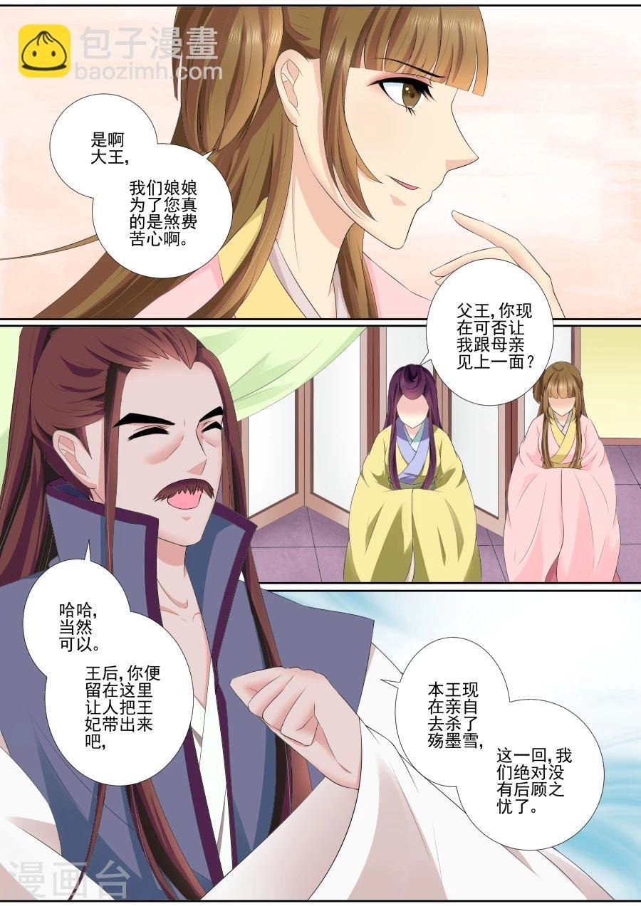 第68话 计划已拆穿？