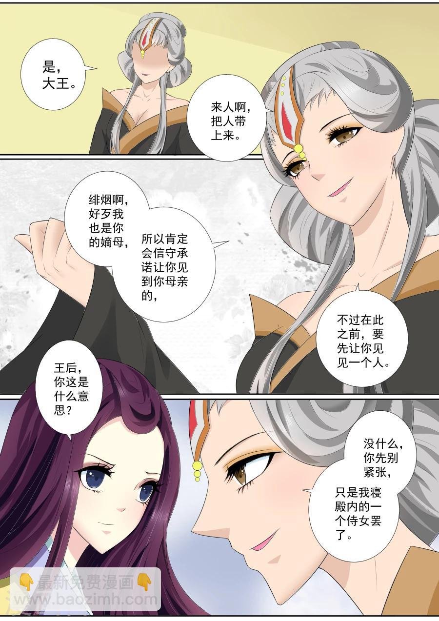 第68话 计划已拆穿？