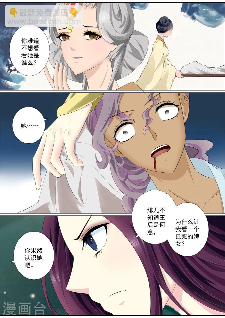 第68话 计划已拆穿？