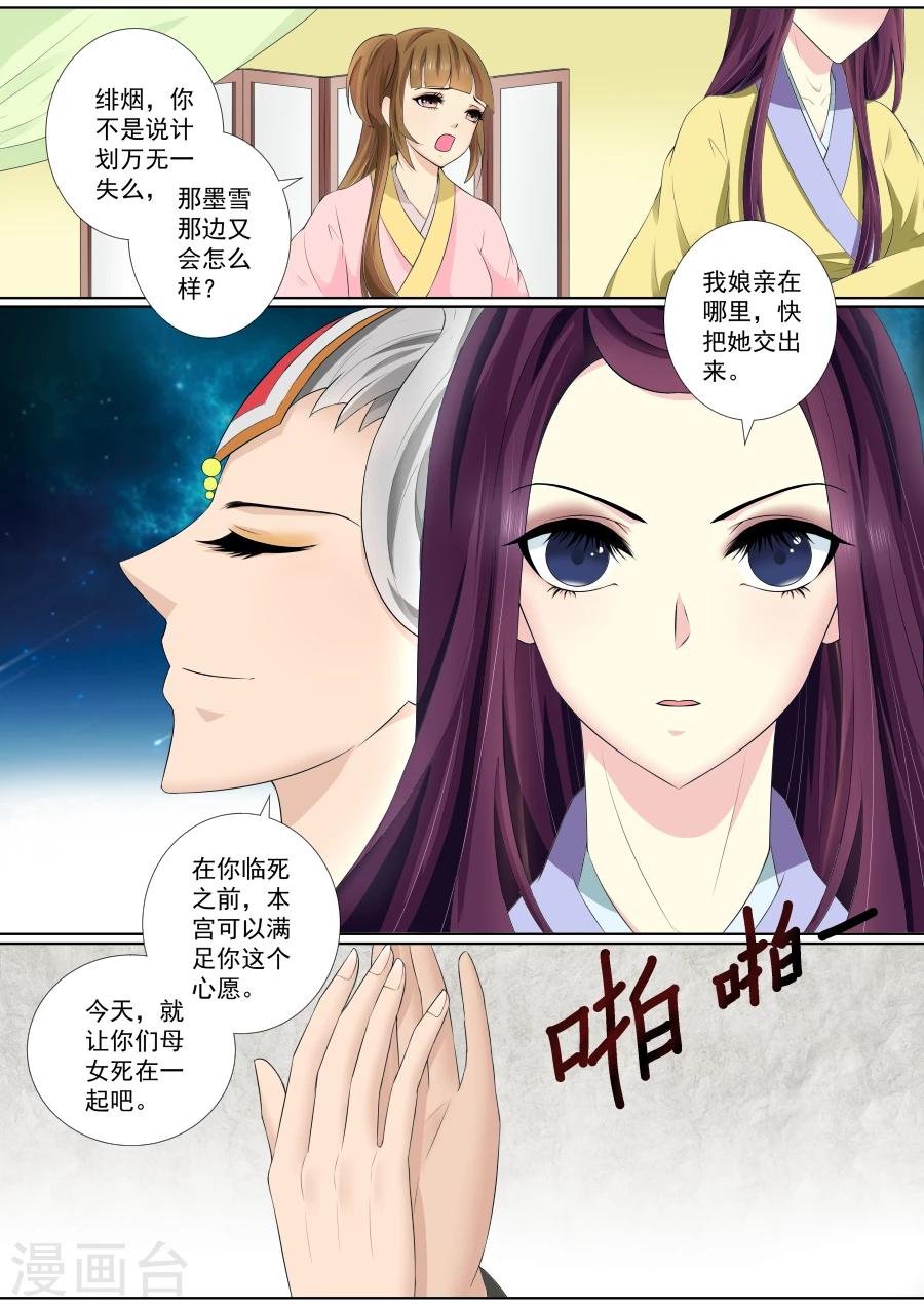 第68话 计划已拆穿？