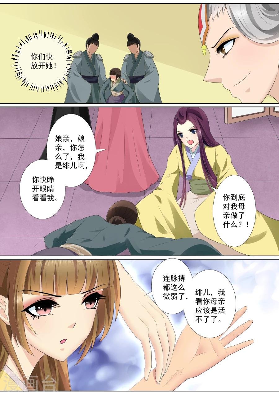 第69话 小白，你在哪？