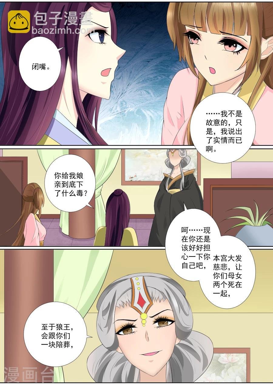 第69话 小白，你在哪？