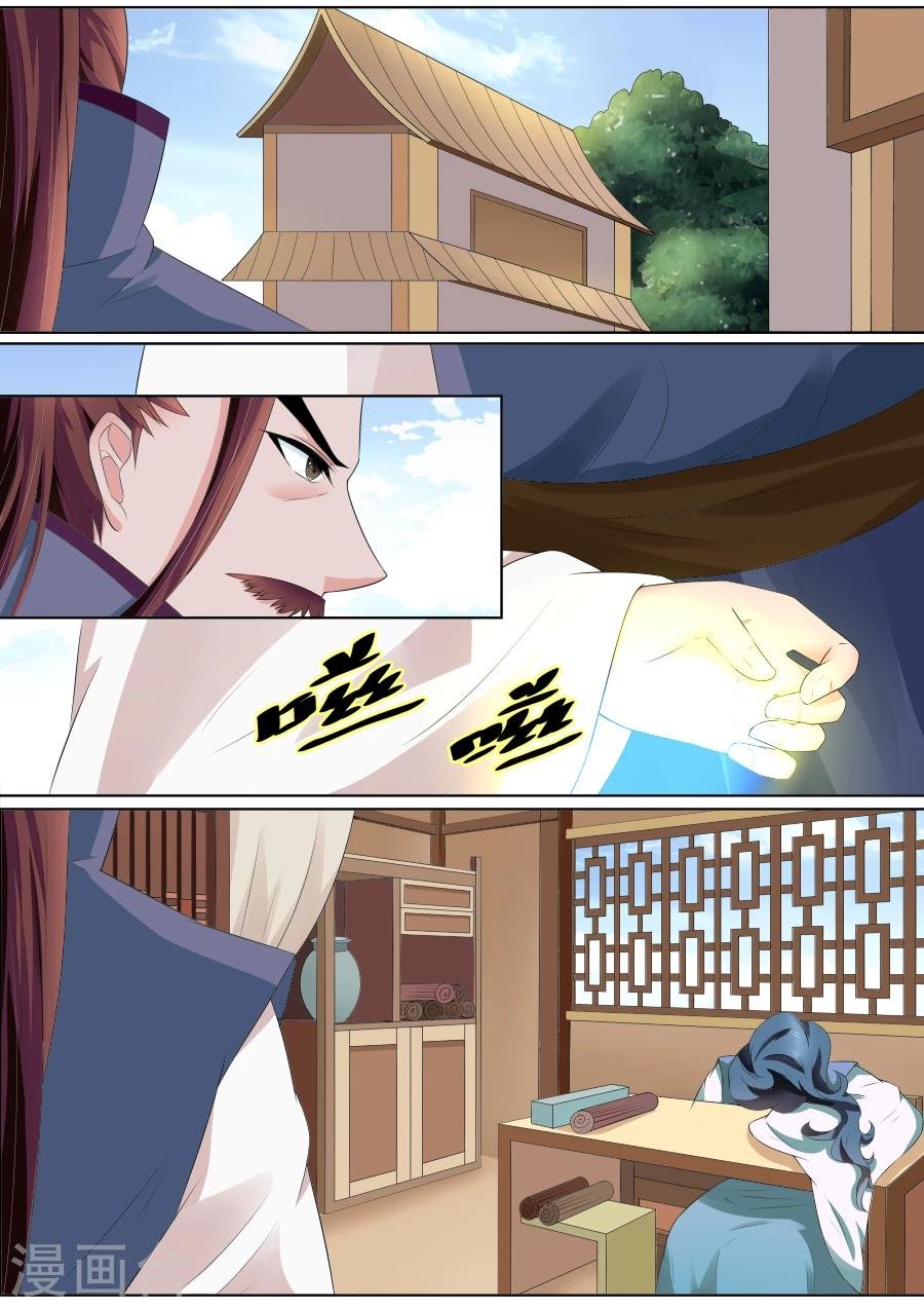第69话 小白，你在哪？