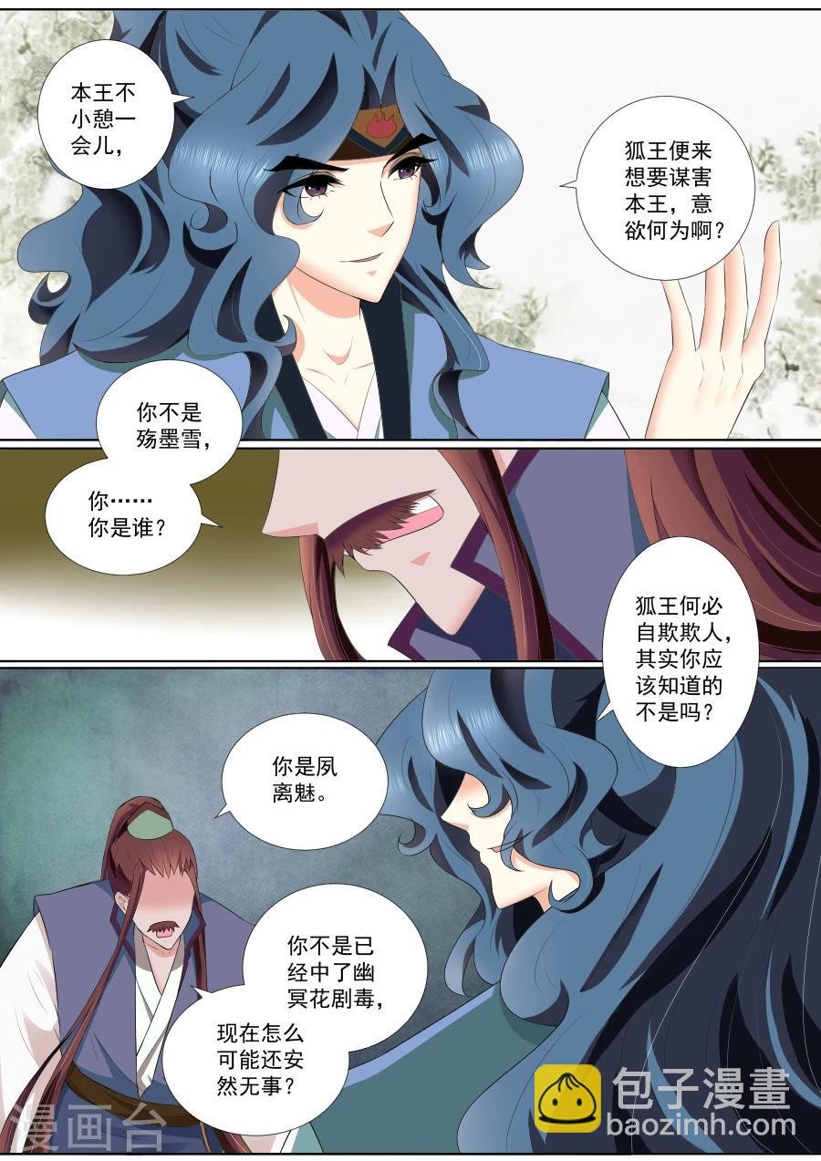 第69话 小白，你在哪？